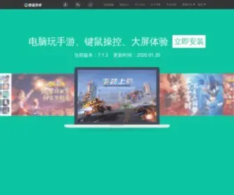 Xyaz.cn(安卓模拟器) Screenshot