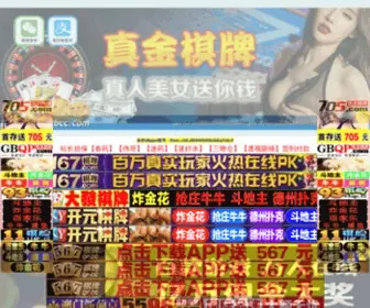 XYBCC.com(玉都网) Screenshot