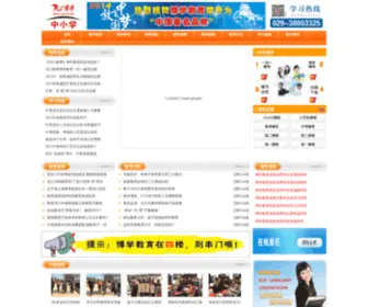 Xyboxueedu.com(博学教育培训学校网) Screenshot