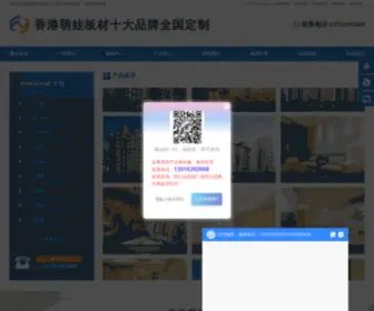 XYBYGC.com(全屋定制十大品牌) Screenshot