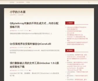 Xycabin.com(小宇的小木屋) Screenshot
