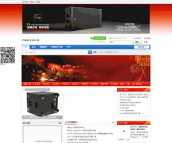 Xycad.com(中国音响设计网) Screenshot
