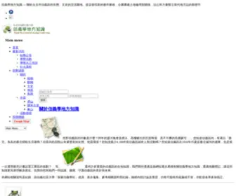 XYCC.tw(關於信義學地方知識) Screenshot