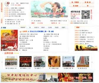 XYCST.com(咸阳商家网) Screenshot