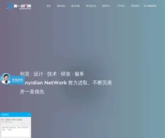 XYD6.com(做网站的公司) Screenshot