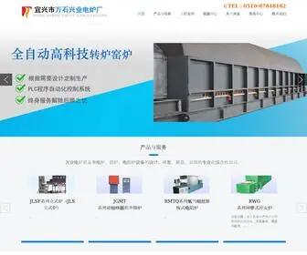 Xydianlu.com(宜兴市万石兴业电炉厂) Screenshot