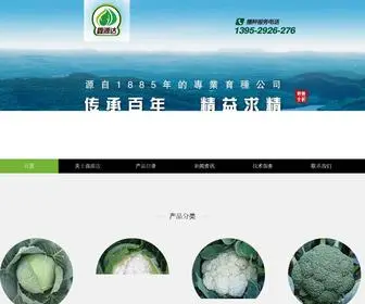 XYdseed.cn(镇江鑫源达园艺科技有限公司) Screenshot