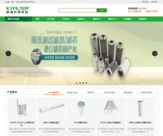 Xyfilters.com(新乡市新源环保科技有限公司) Screenshot