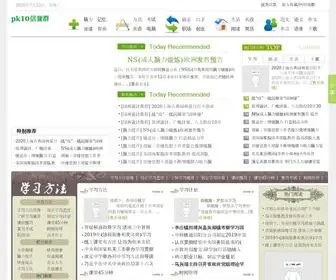 XYFTQ123.com(Pk10信誉群) Screenshot