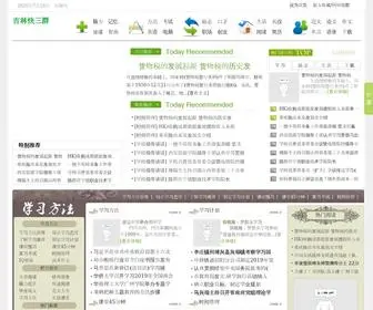 XYFTQ555.com(微信群发布平台(进群微信号:11172449)) Screenshot
