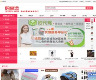 XYGXY.com(购幸运商城) Screenshot