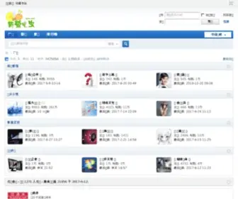 XYHC.com(新萤火虫论坛) Screenshot