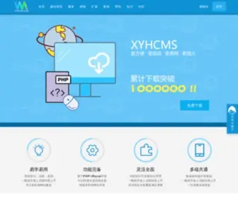 XYHCMS.com(行云海CMS(XYHCMS)) Screenshot