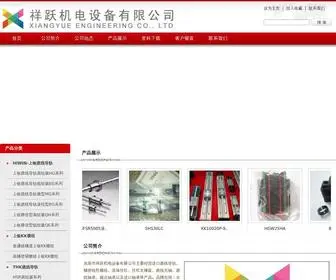 Xyhiwin.com(上银直线导轨) Screenshot