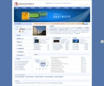 XYHLCD.com(深圳市兴宇合电子有限公司) Screenshot