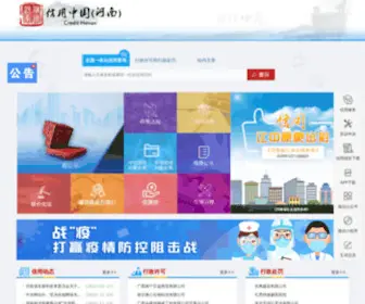 XYHN.gov.cn(XYHN) Screenshot