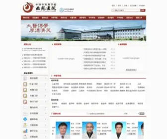 Xyhospital.com(Xiyuan Hospital) Screenshot
