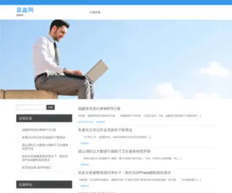 XYhsem.com(996分类网) Screenshot