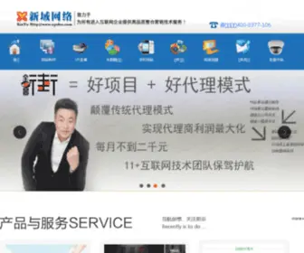 Xyidcc.com(南阳新域网络技术有限公司) Screenshot