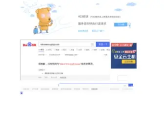 XYJDYY.com(延安做打胎的医院) Screenshot