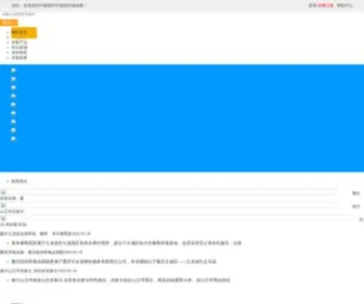 XYJJ.org(中国现代中国现代城乡网) Screenshot