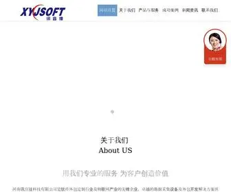 XYjsoft.com(河南讯宜捷科技有限公司) Screenshot