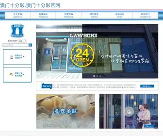 XYkheye.com(澳门十分彩) Screenshot