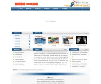 XYKLC.com(手机POS机) Screenshot