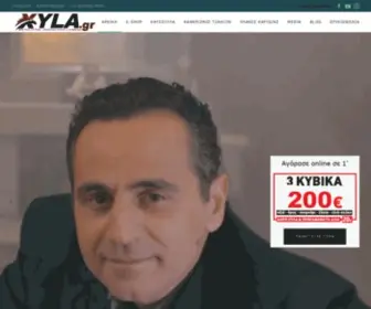 Xyla.gr(Καυσόξυλα) Screenshot
