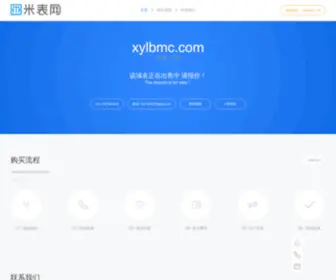 XYLBMC.com(罗布麻茶网) Screenshot