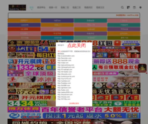 XYLCC.com(河北文安黎阳机床翻新美容) Screenshot