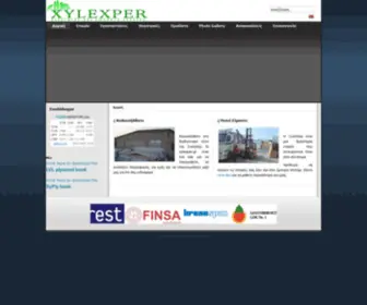 Xylexper.gr(ΞΥΛΕΞΠΕΡ) Screenshot