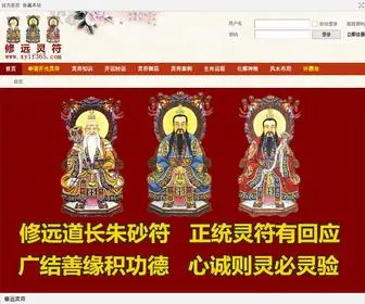 XYLF365.com(修远灵符) Screenshot