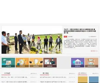 XYLN.net(信用中国（辽宁）) Screenshot