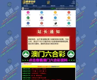 XYLP.com.cn(新亚礼品网) Screenshot