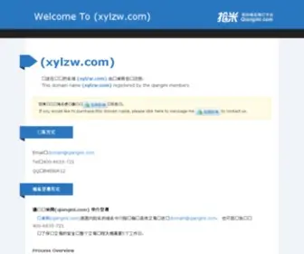 XYLZW.com(XYLZW) Screenshot