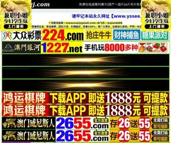 XYNYZJ.com(Đang) Screenshot