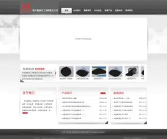 Xypigment.com(枣庄鑫源化工有限责任公司) Screenshot