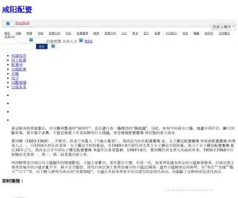 XYPZ789.cn(咸阳配资) Screenshot