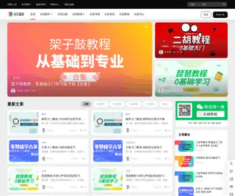 Xyqi.cn(学乐器网) Screenshot