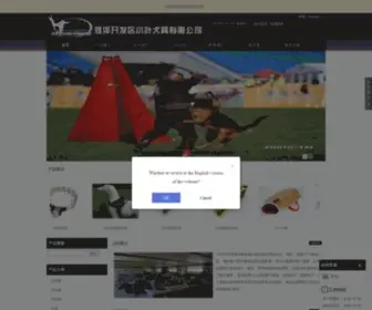 XYQS.net(训犬装备) Screenshot