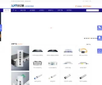 XYT-Tech.com(深圳纤亿通科技有限公司) Screenshot