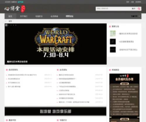 XYT77.com(心游堂) Screenshot