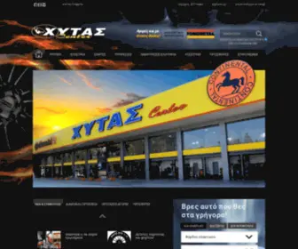Xytas.gr(Ξ§Ξ₯Ξ€ΞΞ£ Center) Screenshot