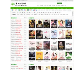 Xytingshu.com(馨雨听书网) Screenshot