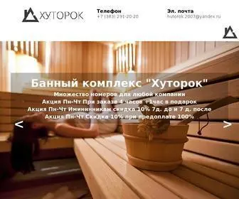 Xytorok-2007.ru(Цены) Screenshot