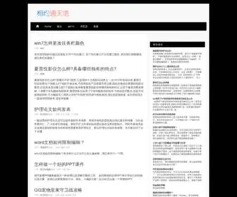 XYTTT.com(相约通天塔) Screenshot