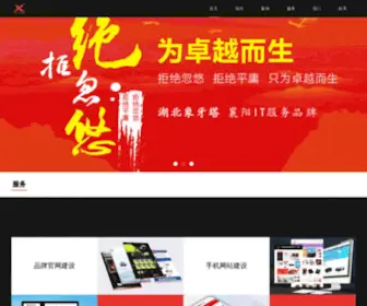 XYTZG.net(襄樊网络公司) Screenshot