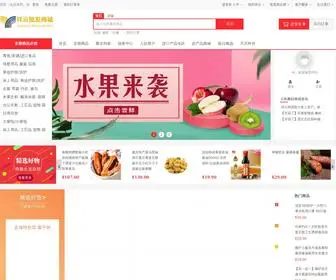 Xyun1688.com(祥云批发商城) Screenshot