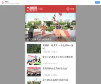 XYWWW.cn(襄阳网) Screenshot